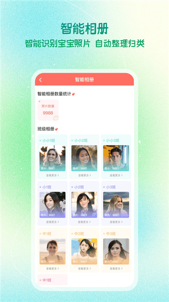 葱米APP3