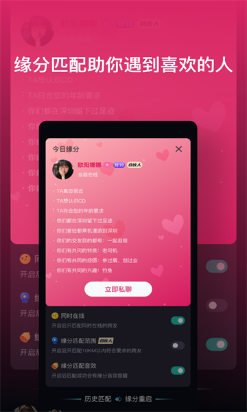 跨友APP3
