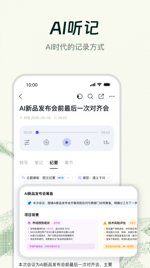 钉钉直播3