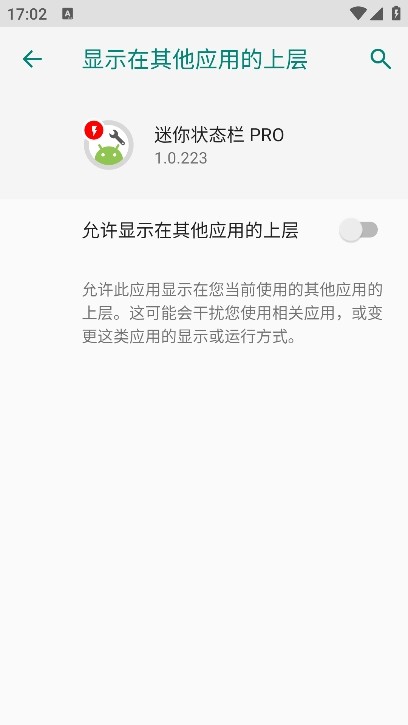 迷你状态栏pro1