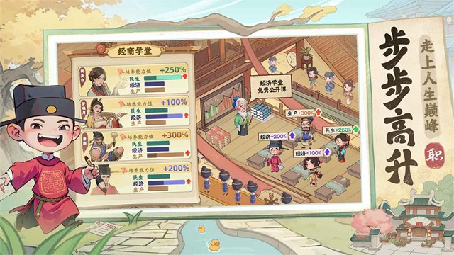 有间旺铺官方版5