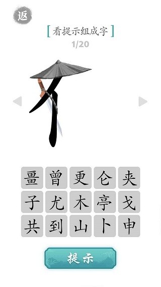 文字对战联机版2