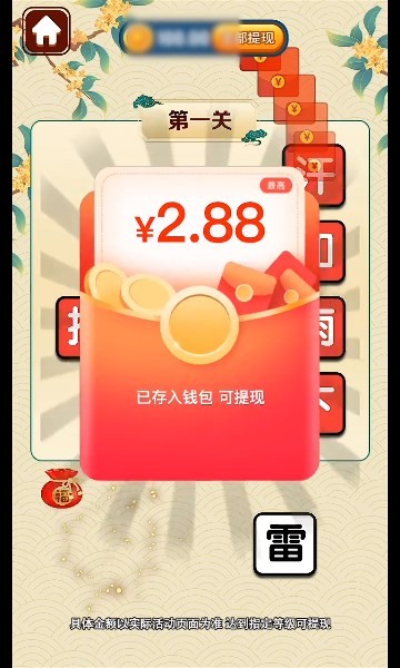成语大家乐1