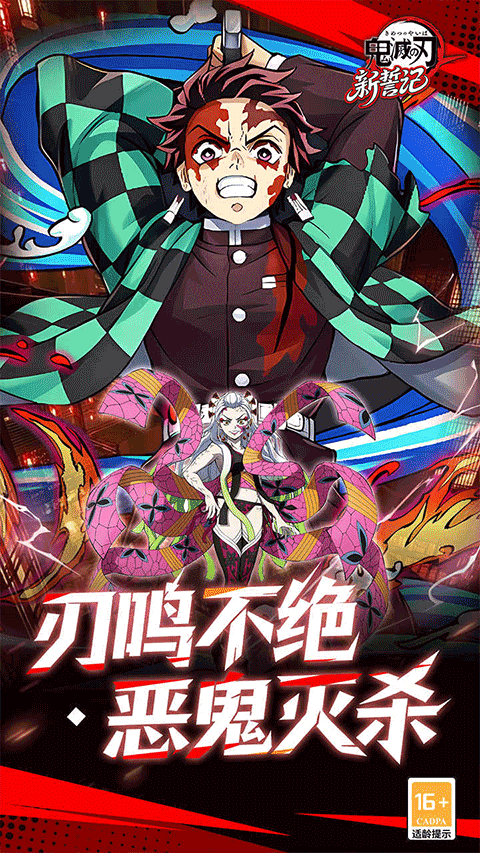 新誓记0.05折无限城决战4
