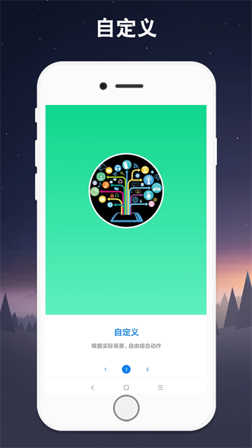 小奕连点器APP3