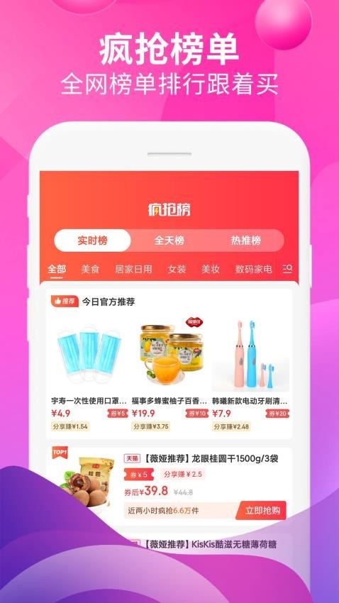 即省APP3