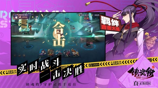 镇魂街破晓3