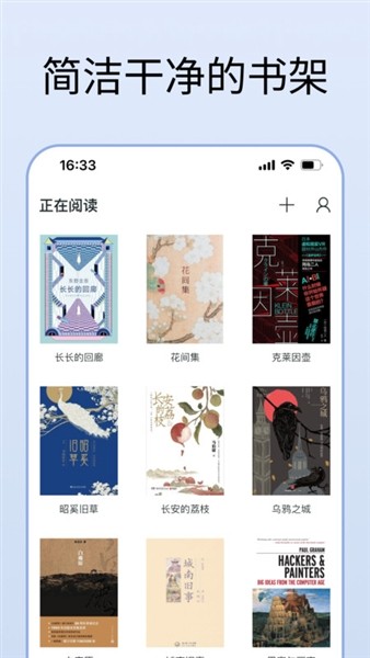 清墨阅读2