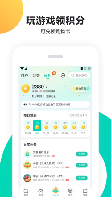 PP助手app安卓版2