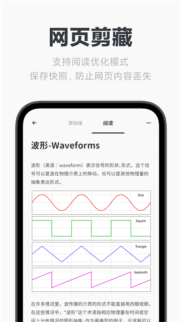 Neatify笔记app3