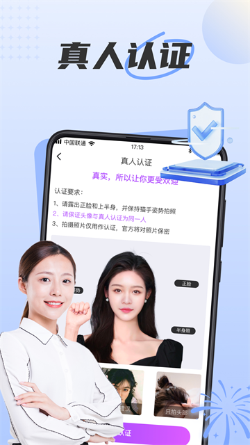 甜遇app4