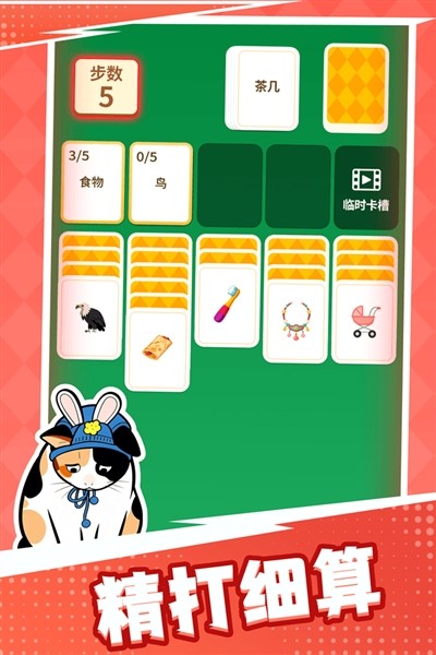 成语接龙猜汉字拼词语3