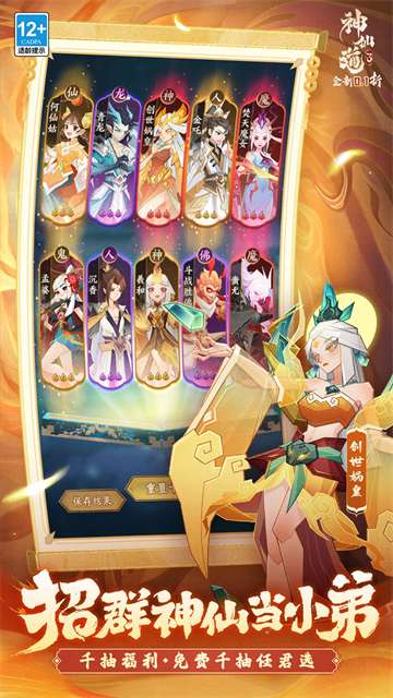 神仙道31