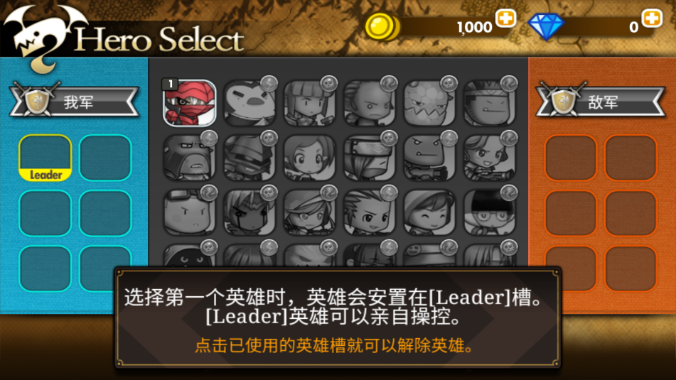 萌军敢死队1