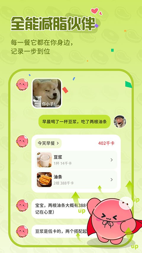 Bodii官方版5