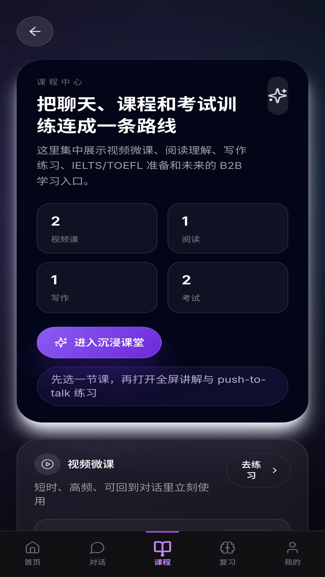 Fluenqi流利奇APP2