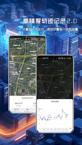 精图地球app3