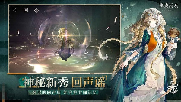 重返未来1999手游3