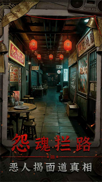 怨楼2