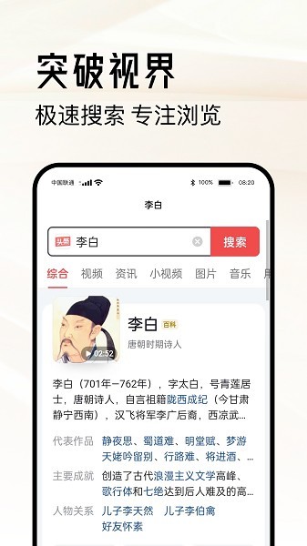 超级浏览器官方版1