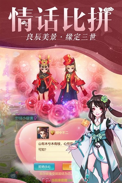 仙灵物语福利版3