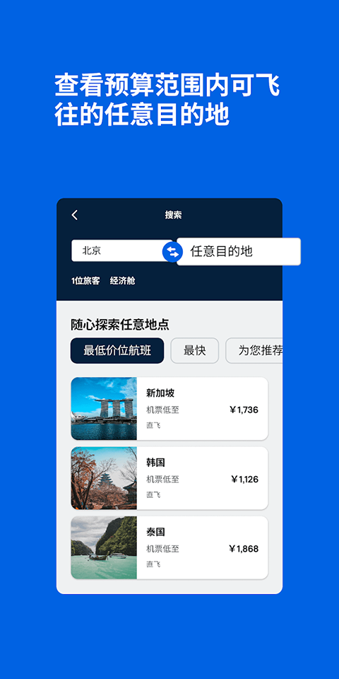 天巡APP4