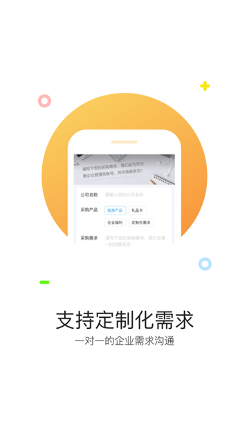 携程通官方版3