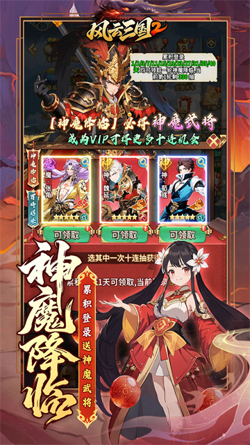 风云三国2完整版1