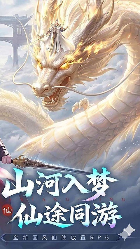 无限契令3