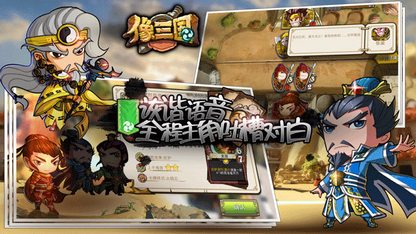 像三国1