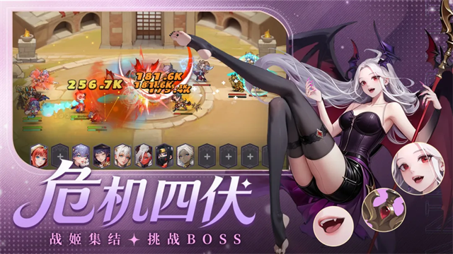 女神学园手游3