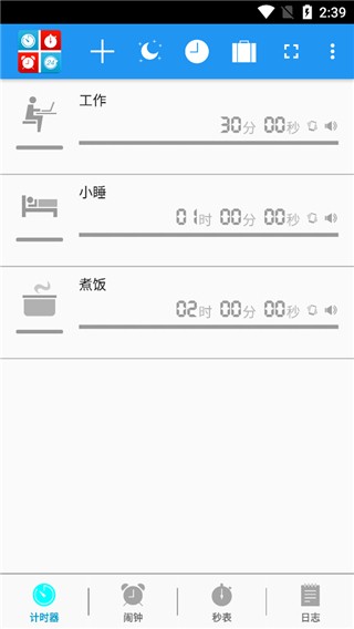 生活计时器1