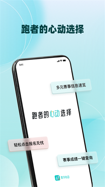 数字心动4
