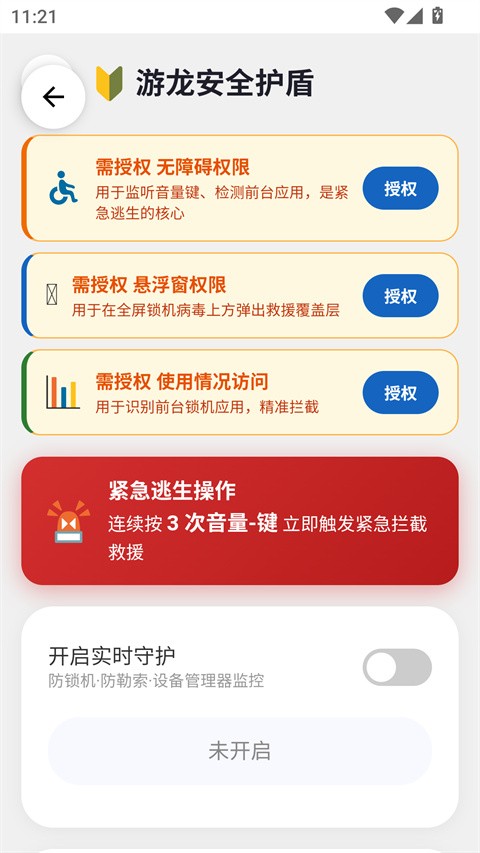 游龙工具3
