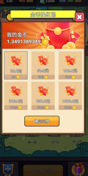 开心大陆2