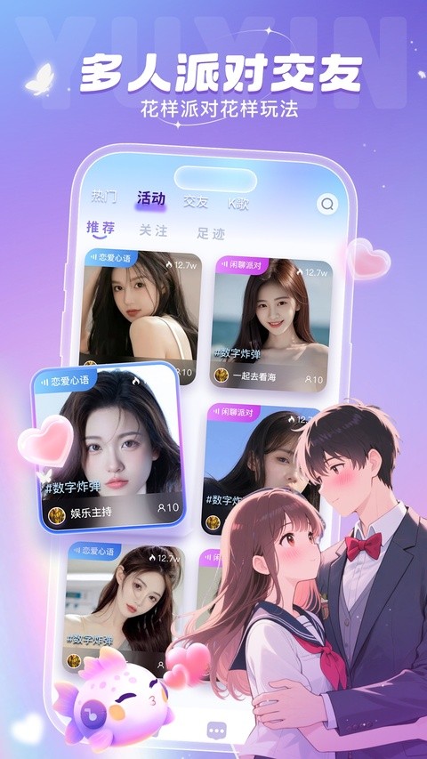 叮当语音1