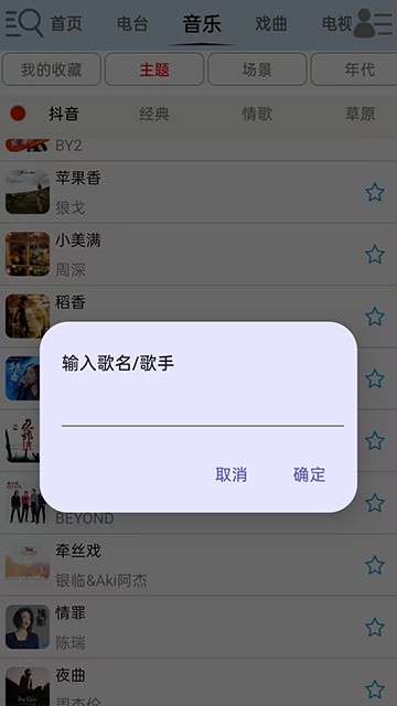 昊昊听书(享听)最新版2