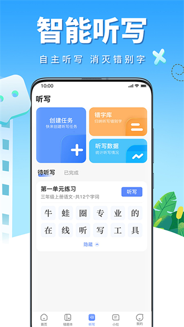 牛蛙圈APP2