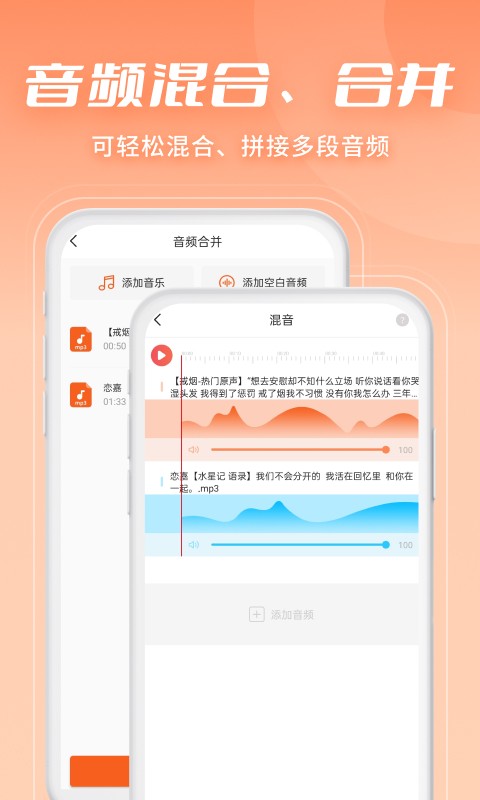 金舟音频剪辑转换app2