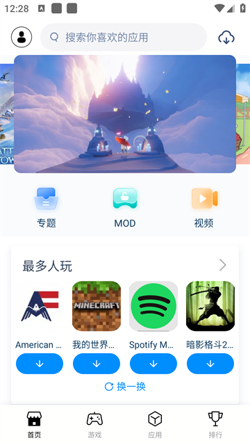 兔兔助手官方版5
