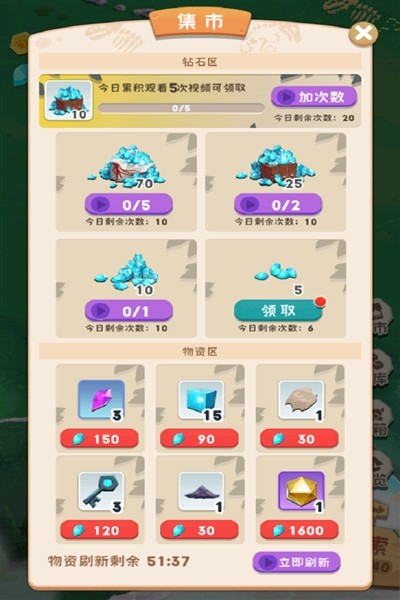 巅峰闯关挑战4
