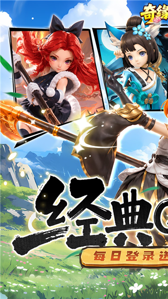 奇缘幻境OL复刻版4