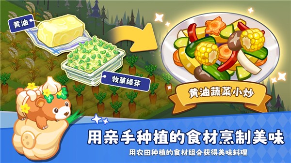 迷你农场1