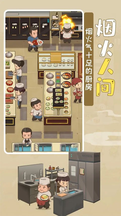 幸福路上的火锅店3
