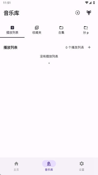 BBPlayer2