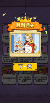 瓜田侦探队小游戏4