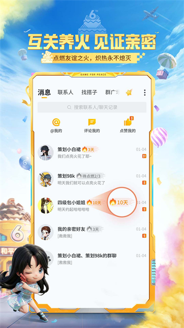 和平营地官方版2