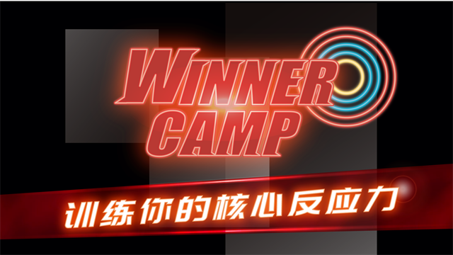 射击训练营游戏4
