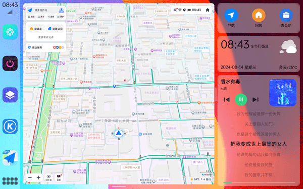 氢桌面APP2