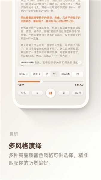 且听(一卒听库)1